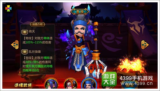 推倒三国平民阵容心得