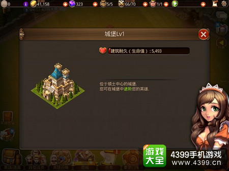 继承者城堡