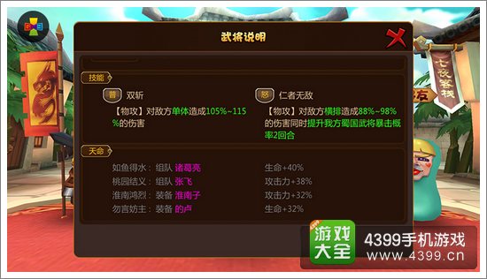 推倒三国阵容心得2