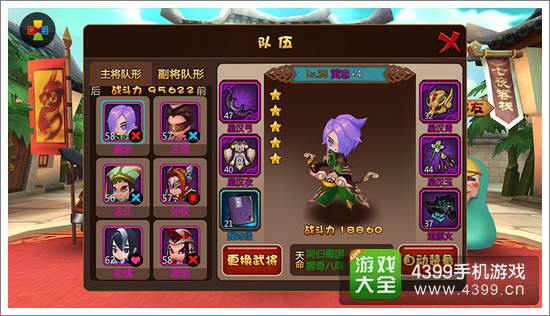 推倒三国平民阵容心得3