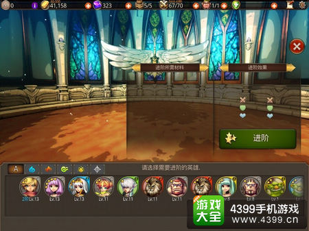 继承者英雄进阶