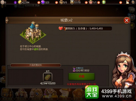 继承者城堡