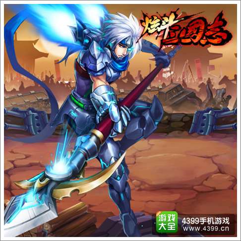 炫斗三国志