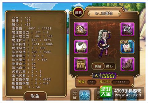 悬赏通缉榜 《航海王起航》赏金决定地位
