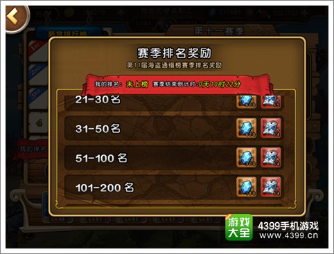 悬赏通缉榜 《航海王起航》赏金决定地位