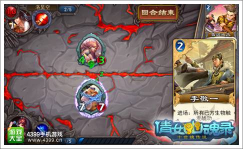 倩女传说