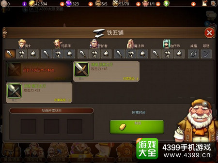 继承者装备制造