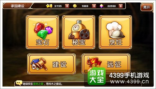 星之契约攻略