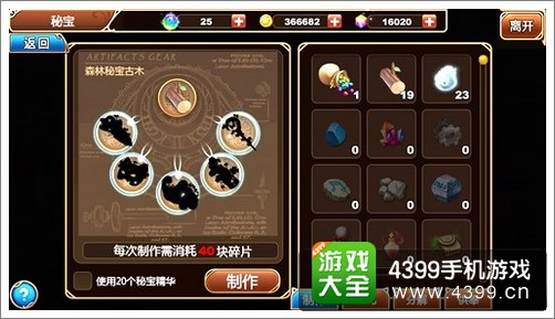 星之契约新手攻略
