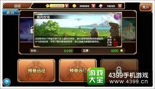 星之契约玩法技巧