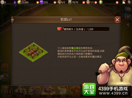 继承者农田