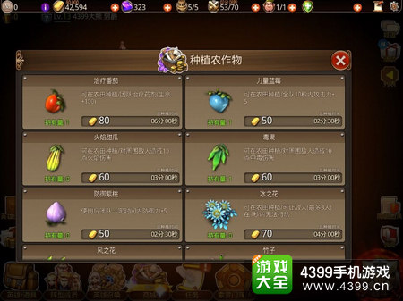 继承者农作物