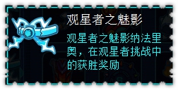 约瑟传说装备秀 武道雷鸣套装