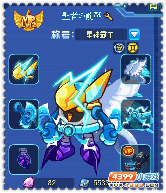 约瑟传说装备秀 武道雷鸣套装