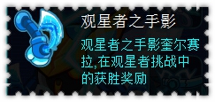 约瑟传说装备秀 武道雷鸣套装