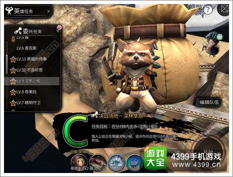 世界2风暴帝国浣熊小偷