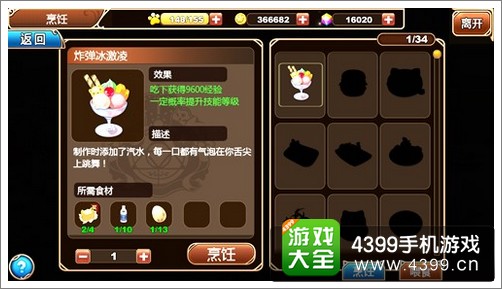 星之契约攻略