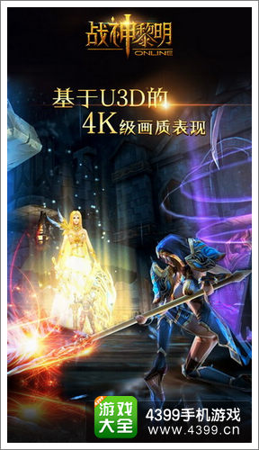 战神黎明公测
