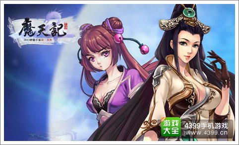 《魔天记》手游公测时间公开 游戏微电影曝光