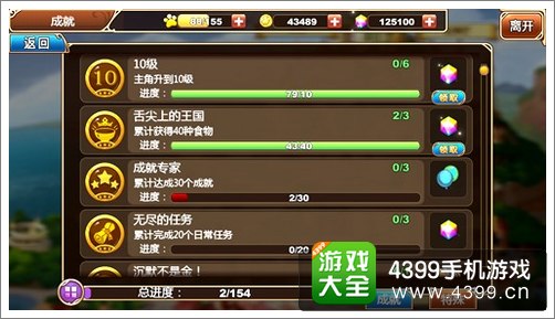 星之契约任务系统