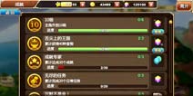 星之契约任务系统详解 无尽的任务至上的成就