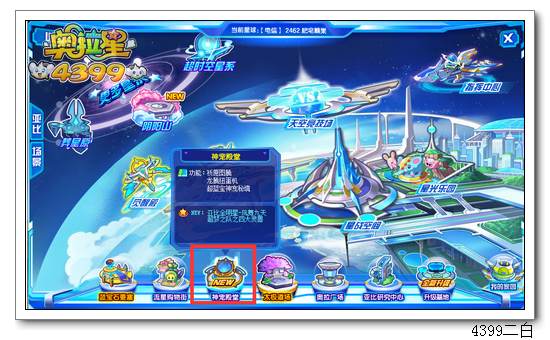 奥拉星超进化机器在哪