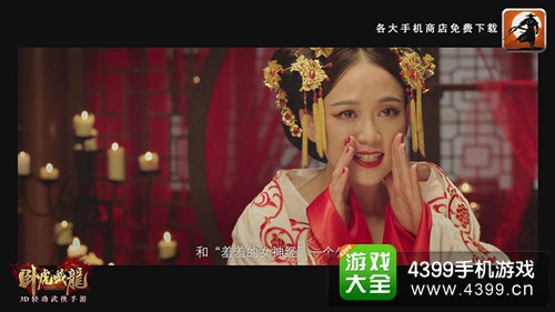 《卧虎藏龙OL》公测短片首发