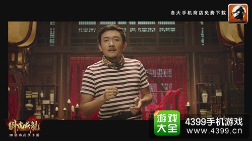 《卧虎藏龙OL》公测短片首发