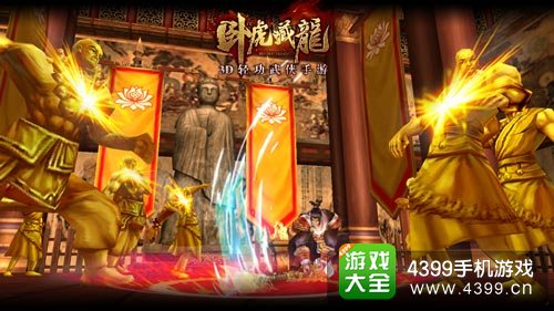 《卧虎藏龙OL》公测短片首发