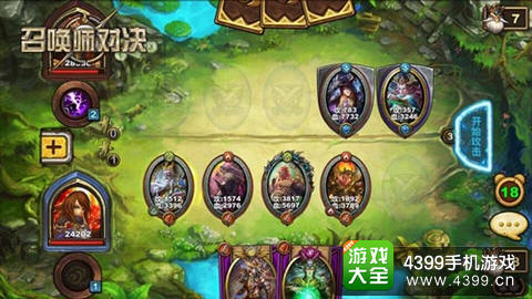 1V1真人赛