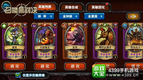 策略组牌