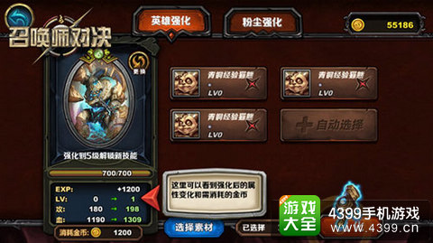 强化成长