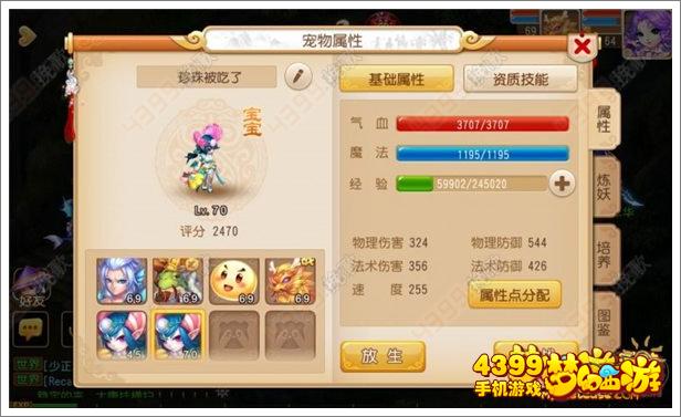 梦幻西游手游酒肉和尚怎么打