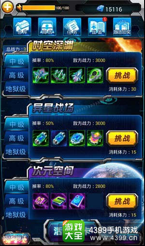 转战活动关卡