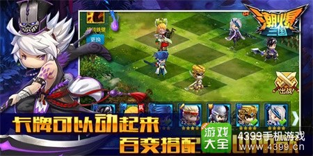 任性送壕礼 《潮爆三国》今日安卓版公测