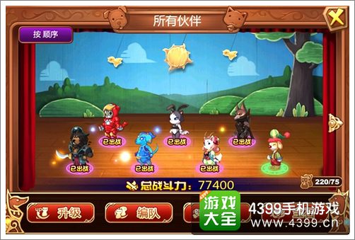 星之契约介绍