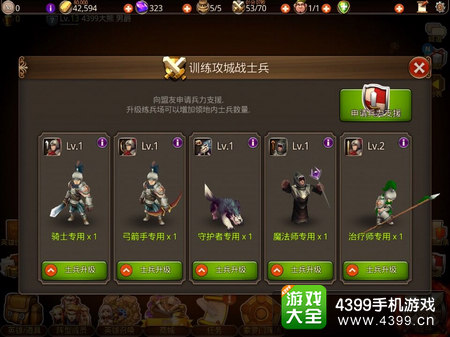 继承者练兵场