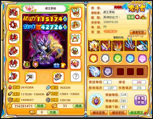 龙斗士来自一个召唤师的吐槽