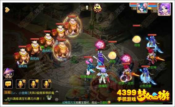 梦幻西游手游酒肉和尚2剧情攻略