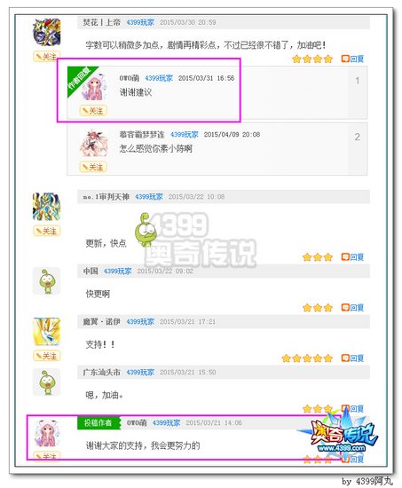 成为玩家小编 奥奇展现你风采