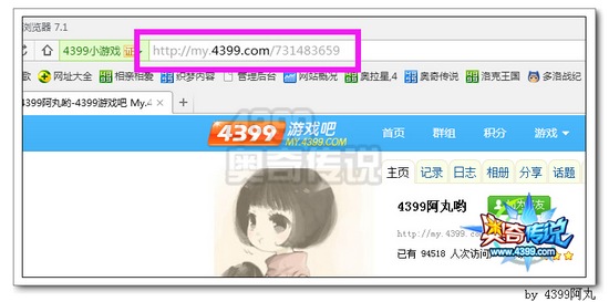 成为玩家小编 奥奇展现你风采