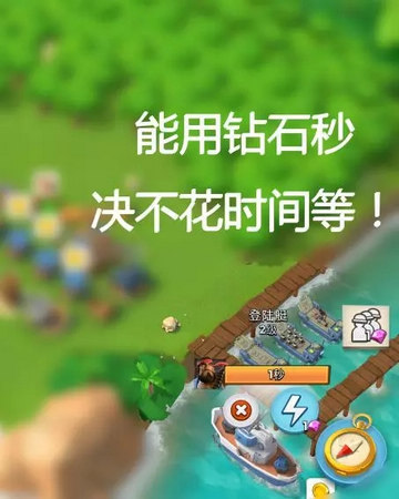 海岛奇兵钻石