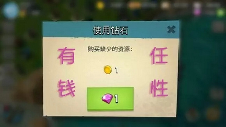 海岛奇兵钻石