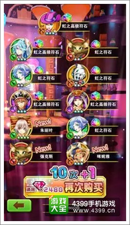 白猫计划国服开启十连抽