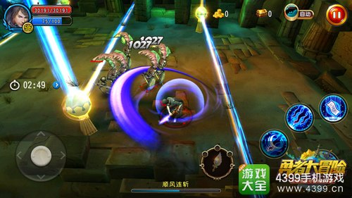 《勇者大冒险》神荼颜值爆表