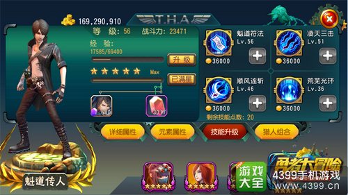 《勇者大冒险》神荼即将登陆手游
