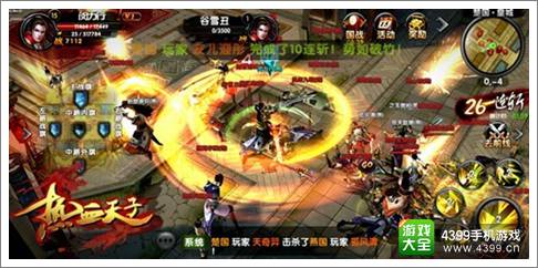 热血天子手游