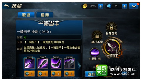 九龙战游龙职业技能加点攻略 游龙职业专属技能