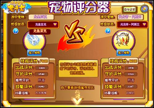 龙斗士龙皇亚克守护解析