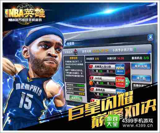 NBA英雄公测